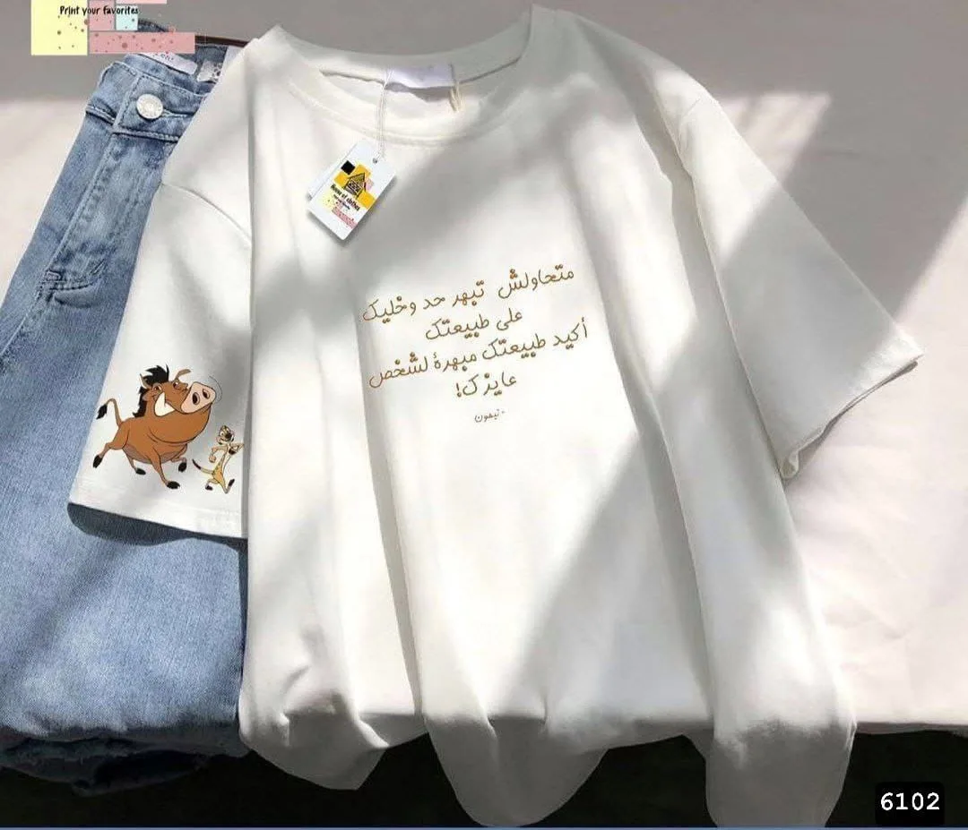 ❤️ تيشرت حريمي خامة قطن ليكرا ممتاز مُـ